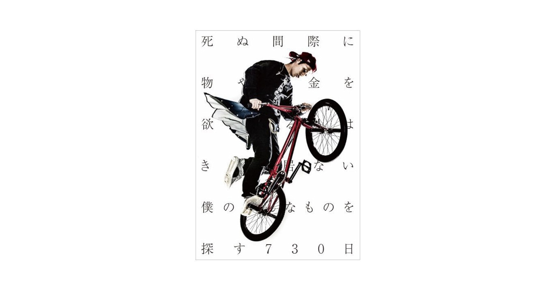 Amazon.co.jp: TAKUYA∞'s blog 730日連続更新記念本 「死ぬ間際